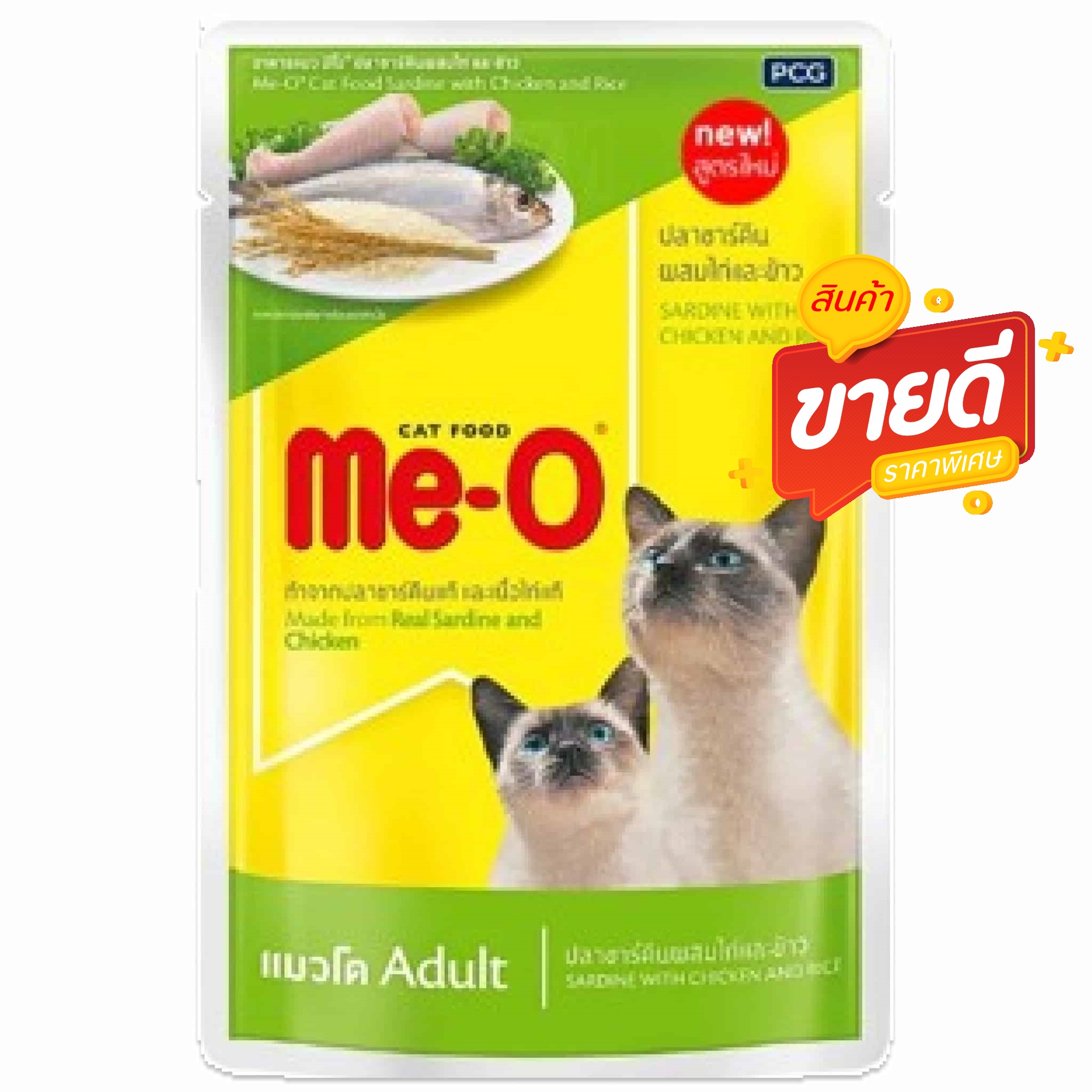 Me-O ปลาซาร์ดีนผสมไก่และข้าว สำหรับแมวโต