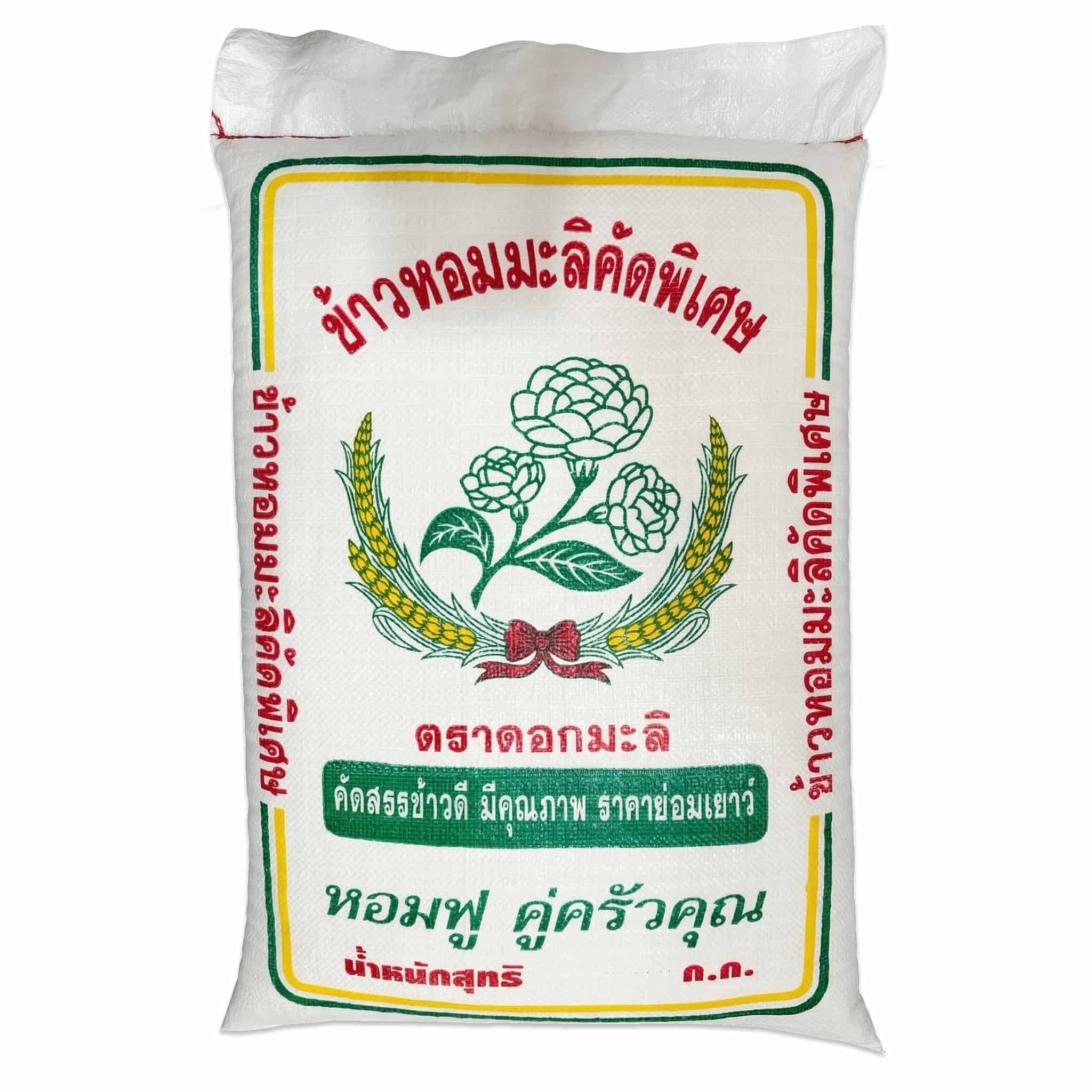 ข้าวหอมมะลิทุ่งกุลาร้องไห้อย่างดีAAA (เก่า) 5 ก.ก