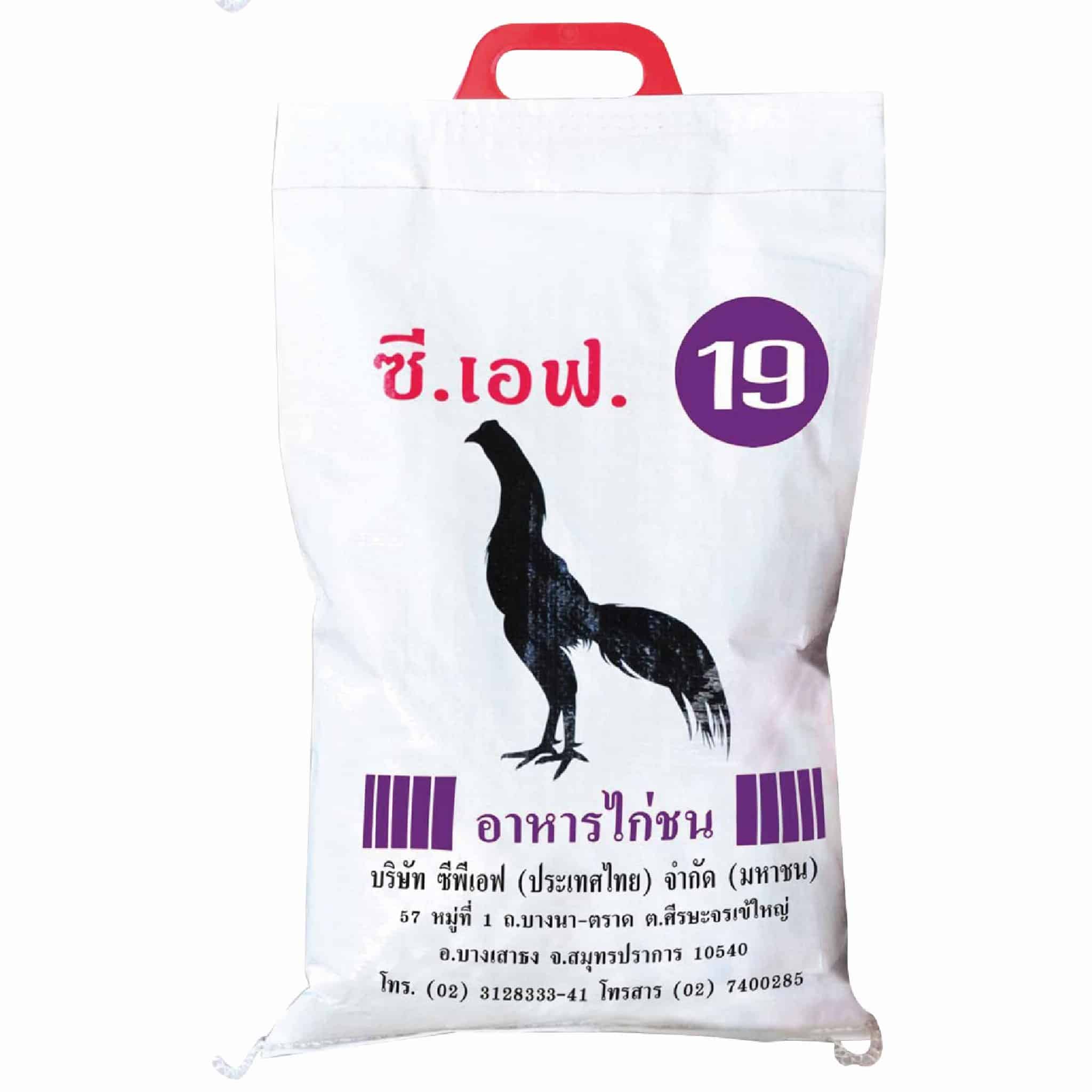 อาหารไก่ ซีเอฟ 19 5 ก.ก