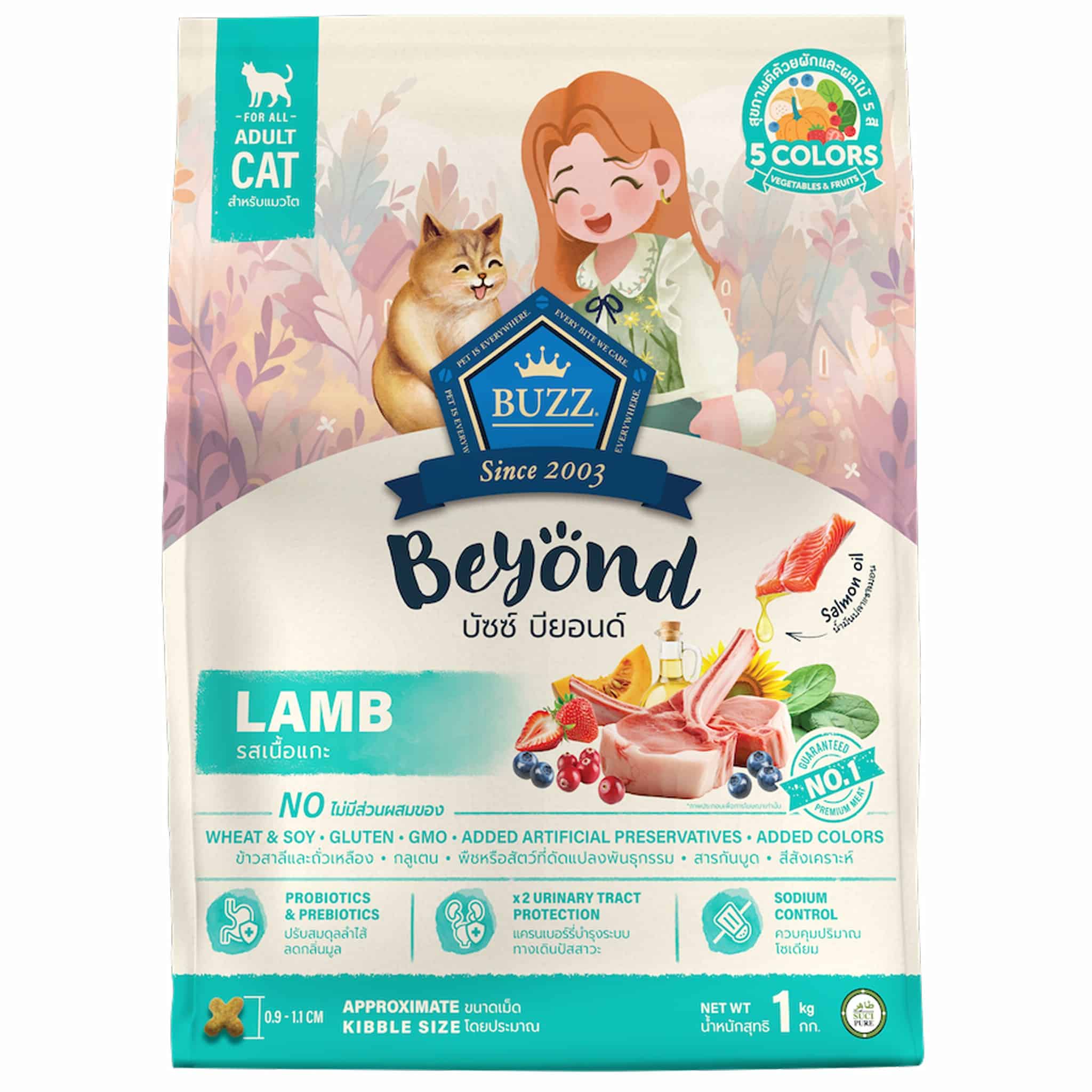 Buzz Beyond แมวโต รสเนื้อแกะ 1 ก.ก