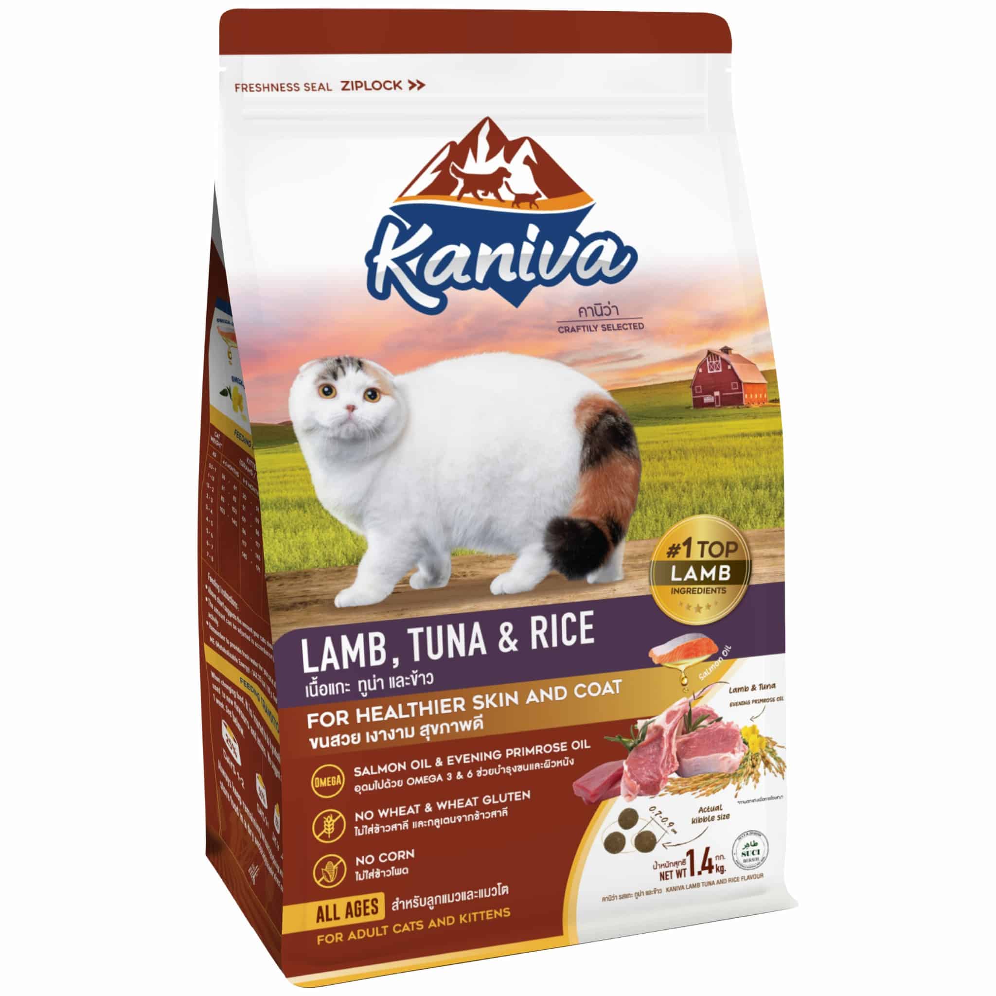 Kaniva สูตรเนื้อแกะ ปลาทูน่าและข้าว 380 กรัม