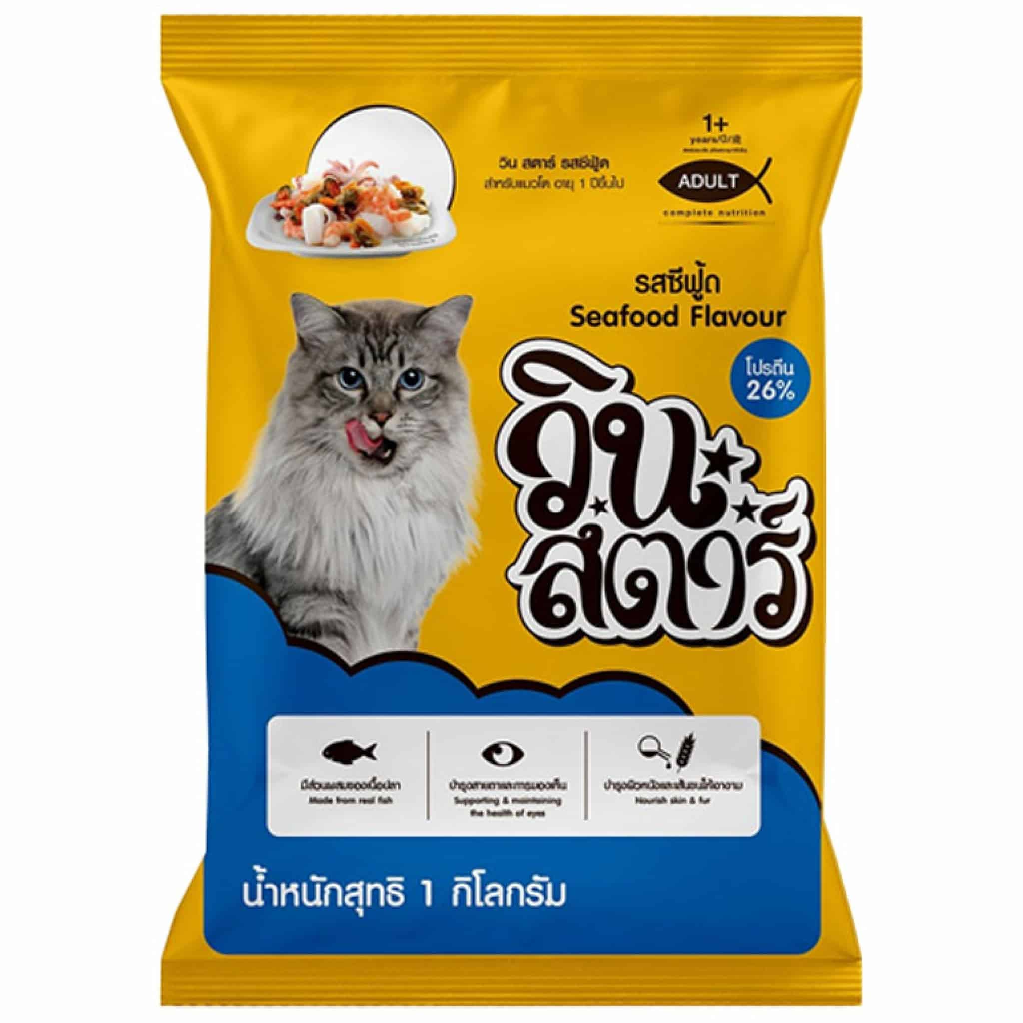 วินสตาร์แมวโต-ซีฟูด