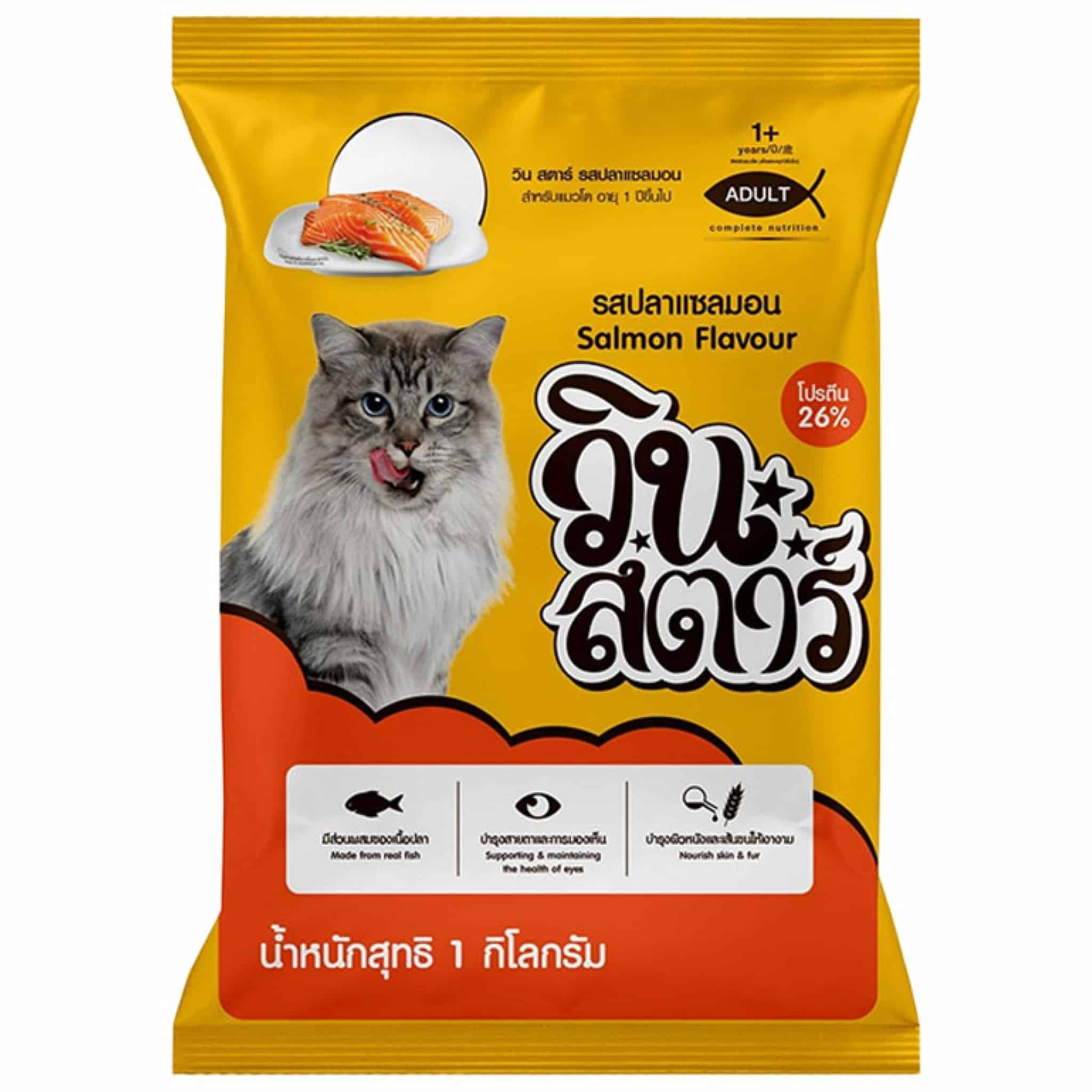 วินสตาร์แมวโต-แซลมอน