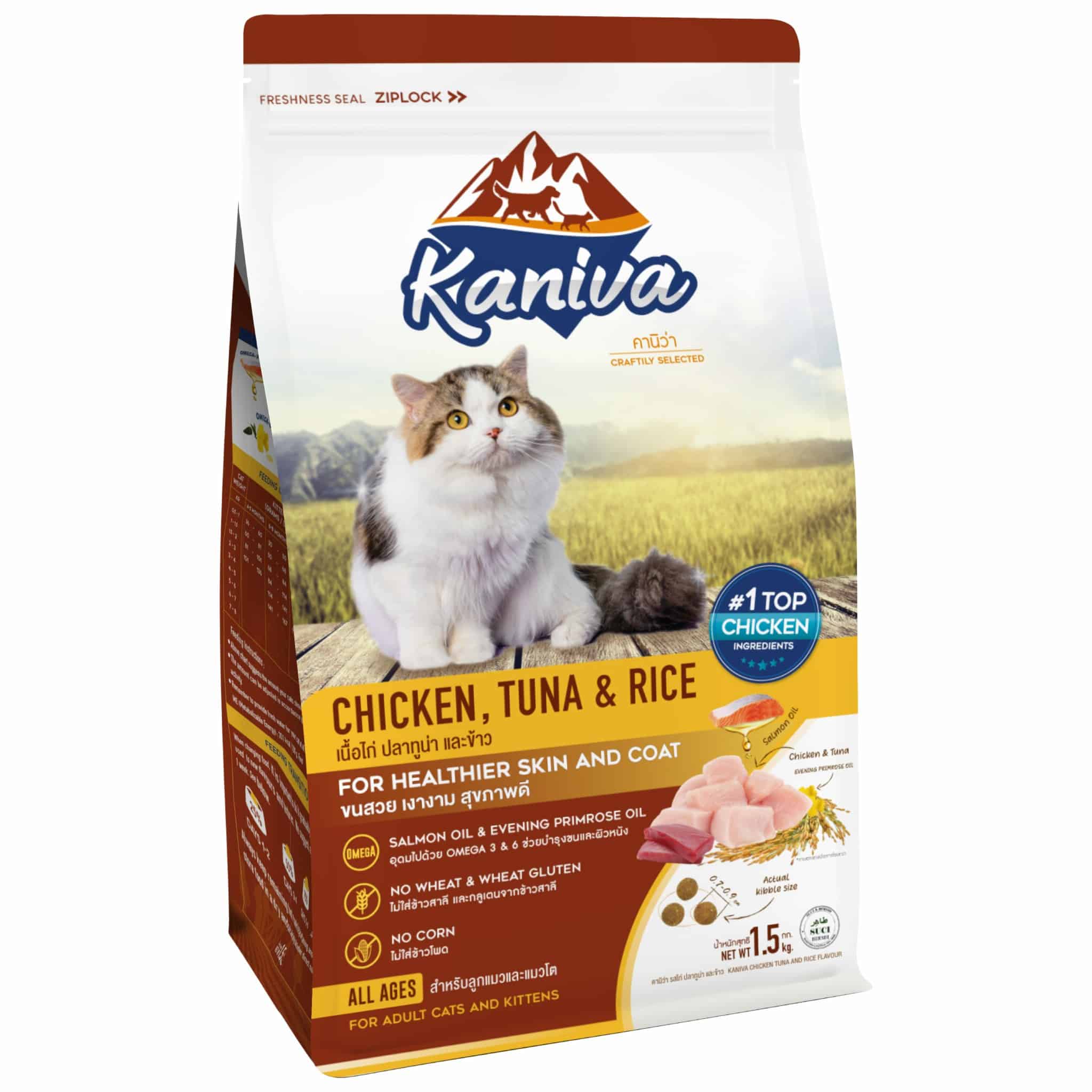Kaniva สูตรเนื้อไก่ ปลาทูน่าและข้าว 1 ก.ก 