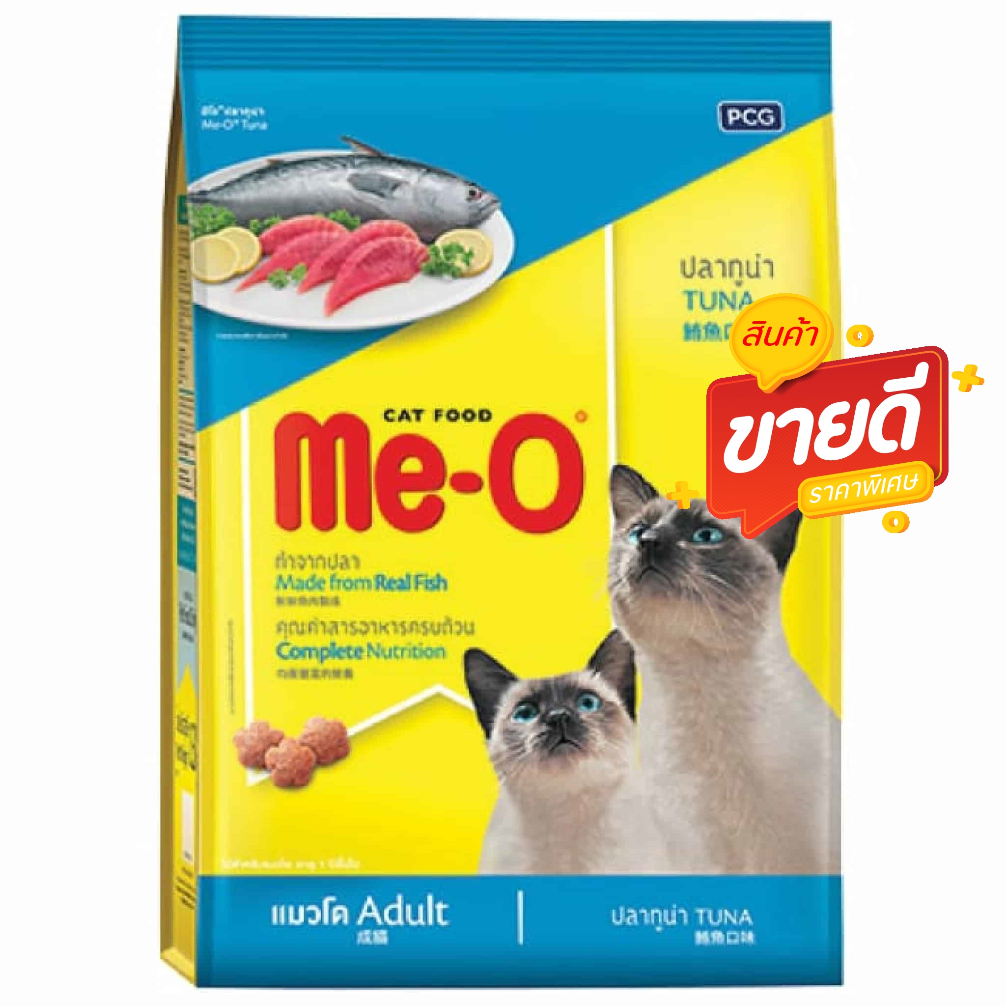 มีโอ ( Meo ) รสทูน่า 400 กรัม