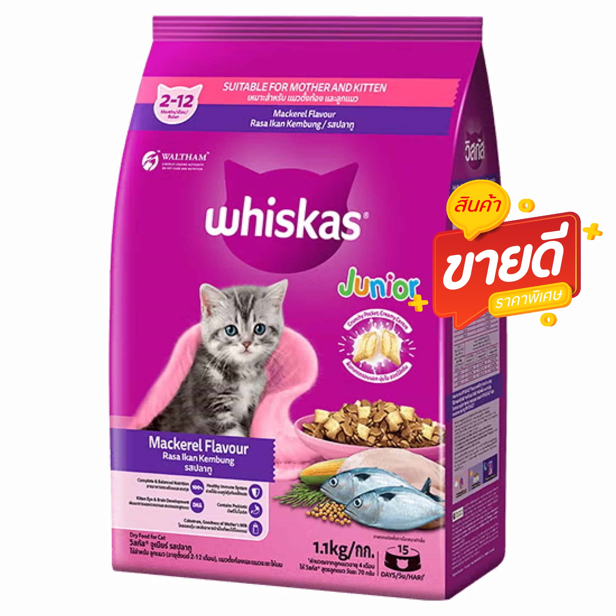 Whiskas ลูกแมว  รสปลาทู 450 กรัม